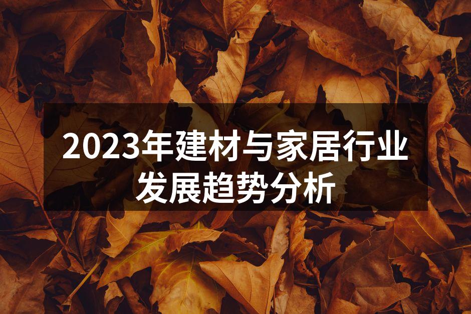 环保材料的创新应用